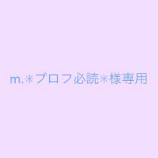 m.✳︎プロフ必読✳︎様専用2wayカップ付オープンバックアシメストラップキャミ(キャミソール)