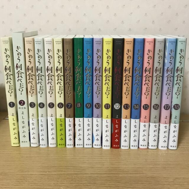 きのう何食べた？ １〜18巻セット　よしながふみエンタメホビー