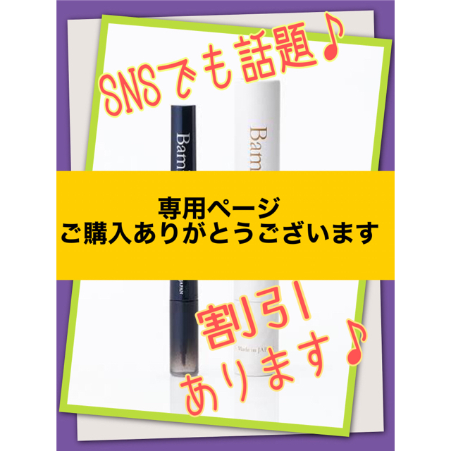 スキンケア/基礎化粧品割引あり♪Bamiru eyelidserumバミルアイリッドセラムまつ毛美容液