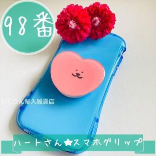 98番 ハートさん かわいい 韓国発 スマホグリップ おしゃれ コードリール(その他)