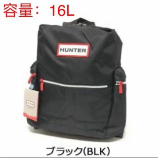 ハンター(HUNTER)の在庫処分 ❗️HUNTER トップクリップ パック-Lサイズ - ブラック　新品(リュック/バックパック)