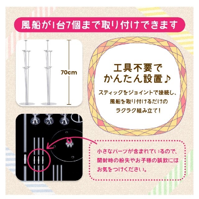 バルーン スタンド 風船 スタンド 2個セット 結婚式 誕生日 バースデー 二次 インテリア/住まい/日用品のインテリア小物(ウェルカムボード)の商品写真