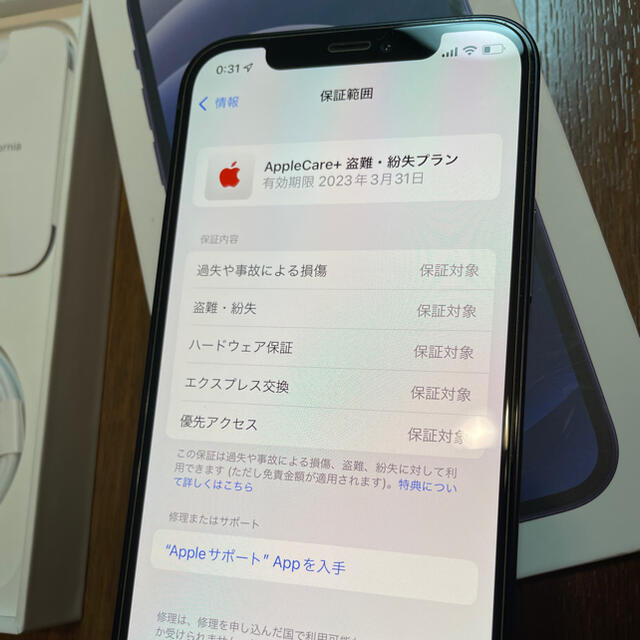 Apple(アップル)のiPhone12 黒 64GB 美品 AppleCare+付！ スマホ/家電/カメラのスマートフォン/携帯電話(スマートフォン本体)の商品写真