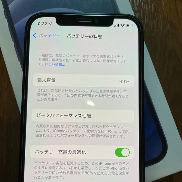 Apple(アップル)のiPhone12 黒 64GB 美品 AppleCare+付！ スマホ/家電/カメラのスマートフォン/携帯電話(スマートフォン本体)の商品写真