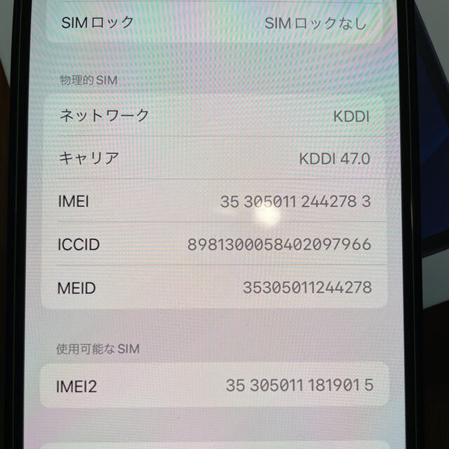 Apple(アップル)のiPhone12 黒 64GB 美品 AppleCare+付！ スマホ/家電/カメラのスマートフォン/携帯電話(スマートフォン本体)の商品写真