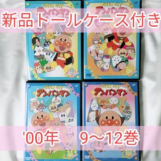 アンパンマン(アンパンマン)の☆4本セット☆ アンパンマン  DVD(キッズ/ファミリー)