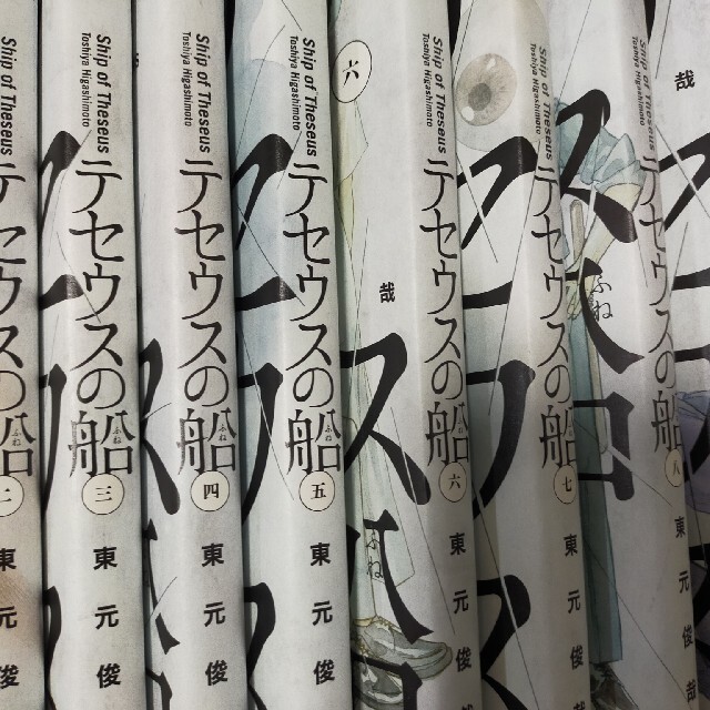 中華のおせち贈り物 テセウスの船全巻 全巻セット 中華のおせち贈り物 テセウスの船全巻 全巻セット