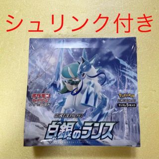 ポケモン(ポケモン)のポケモンカード　ポケカ　白銀のランス　2BOX(Box/デッキ/パック)