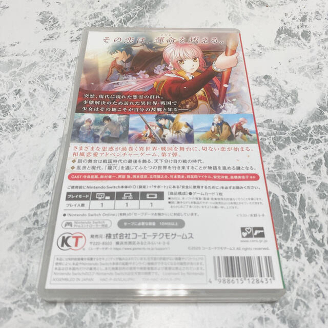 Nintendo Switch(ニンテンドースイッチ)の【あと1時間】遙かなる時空の中で7 Switch エンタメ/ホビーのゲームソフト/ゲーム機本体(家庭用ゲームソフト)の商品写真