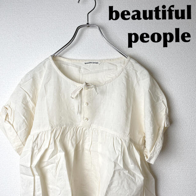 beautiful people(ビューティフルピープル)のbeautiful people／ブラウス レディースのトップス(シャツ/ブラウス(半袖/袖なし))の商品写真