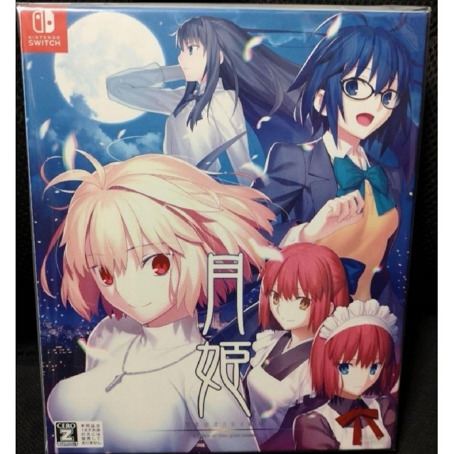 新品・未開封　月姫リメイク　初回限定版　switch　TYPE-MOON琥珀