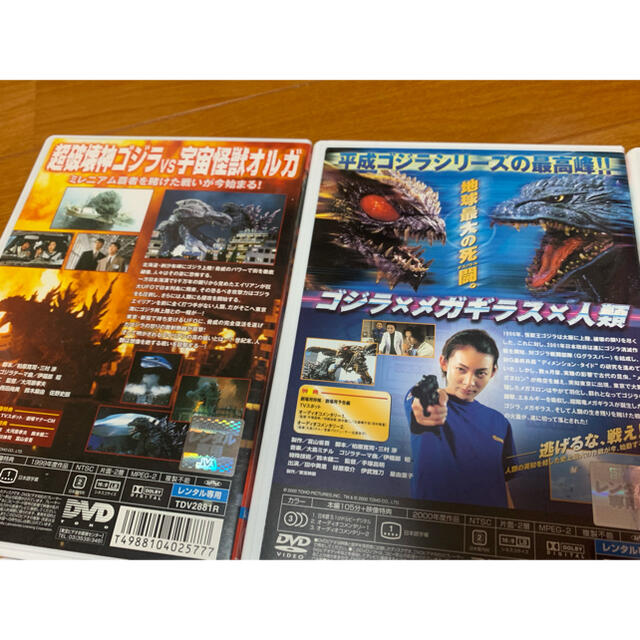 【送料無料】ゴジラ DVD 7巻セット シンゴジラ ミレニアムシリーズ 【送料無料】ゴジラ DVD 7巻セット シンゴジラ ミレニアムシリーズ
