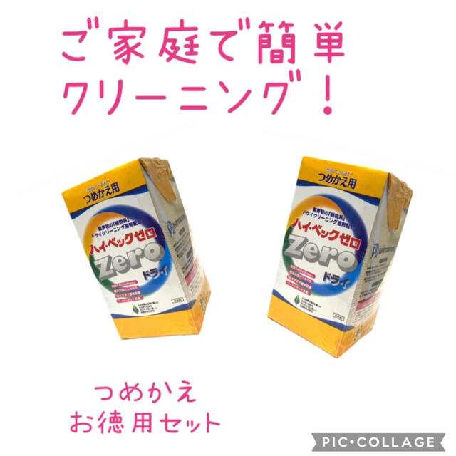 ホームクリーニング　ハイベック　つめかえ　2p