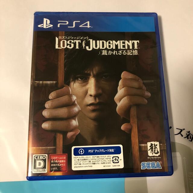 LOST JUDGMENT：裁かれざる記憶 PS4