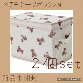 ジェラートピケ(gelato pique)の【新品未開封】ジェラートピケ  ベアモチーフボックスM 2セット(ケース/ボックス)