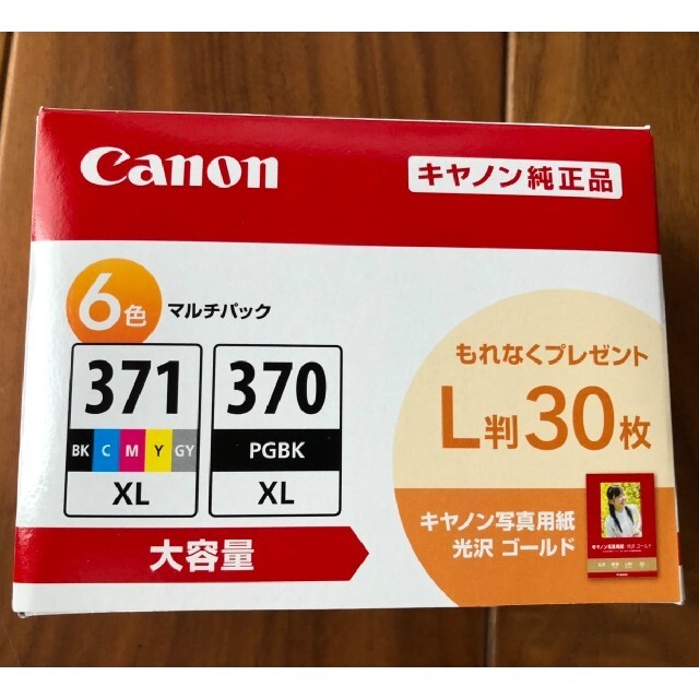 Canon キャノン 純正 インクカートリッジ 371 370 6色 大容量 PC周辺機器