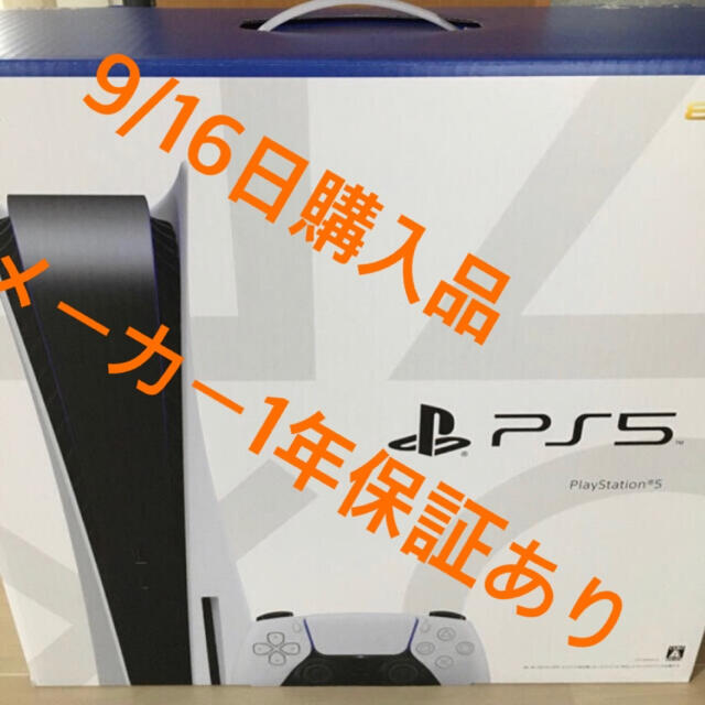 SONY PlayStation5 CFI-1000A01エンタメホビー