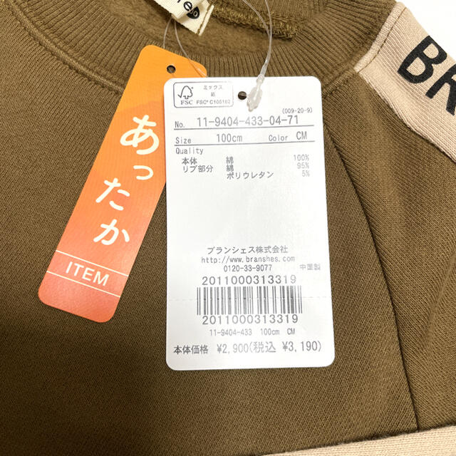 Branshes(ブランシェス)のブランシェス　トレーナー　100センチ　ブラウン キッズ/ベビー/マタニティのキッズ服男の子用(90cm~)(Tシャツ/カットソー)の商品写真