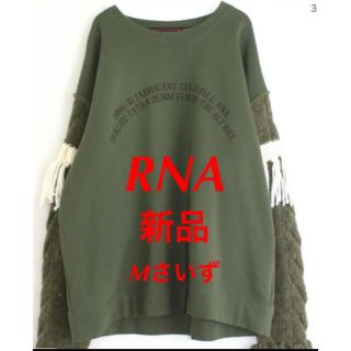 アールエヌエー(RNA)のRNA カーキ　Mサイズ　フリンジニットコンビトレーナー(トレーナー/スウェット)