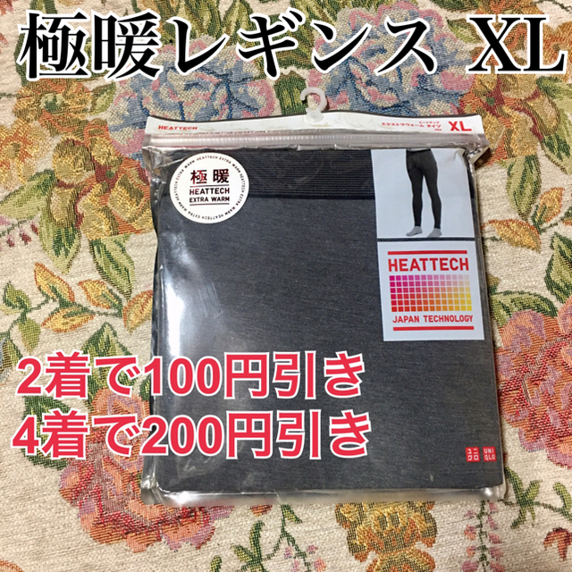 UNIQLO(ユニクロ)のサトポン様専用【新品未開封】ユニクロ ヒートテック タイツ レギンス XL  メンズのレッグウェア(レギンス/スパッツ)の商品写真