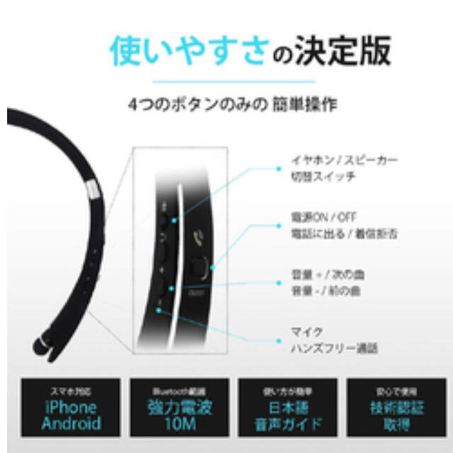 Fuji Sound Bluetoothウェアラブルスピーカー FUJI3-BK スマホ/家電/カメラのオーディオ機器(ヘッドフォン/イヤフォン)の商品写真