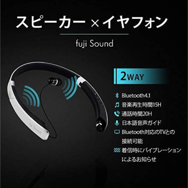 Fuji Sound Bluetoothウェアラブルスピーカー FUJI3-BK スマホ/家電/カメラのオーディオ機器(ヘッドフォン/イヤフォン)の商品写真