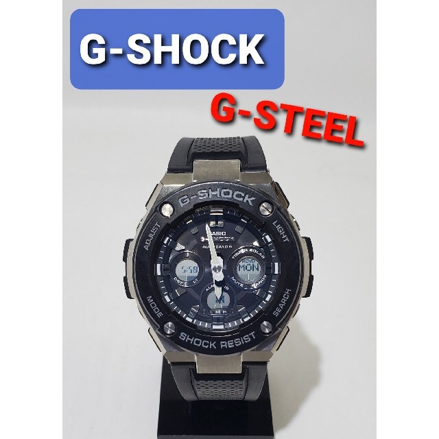 〖電波ソーラー〗CASIO G-SHOCK GST-W300