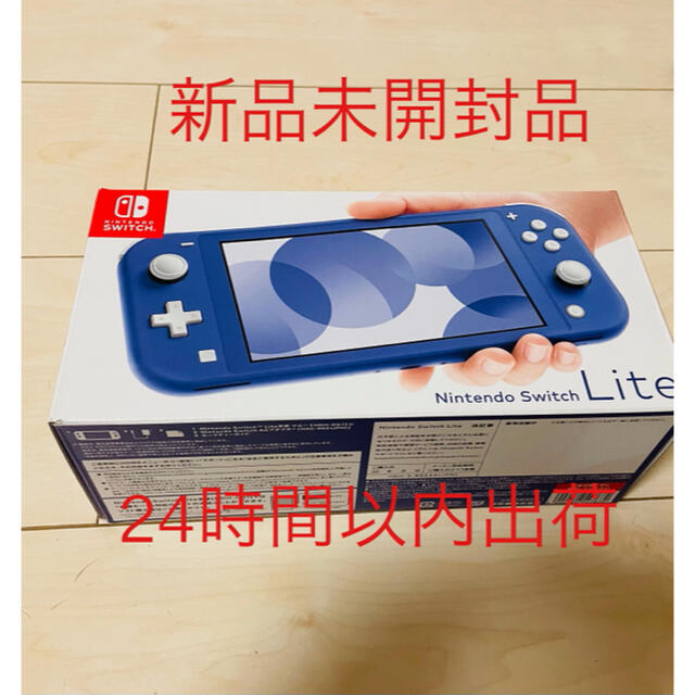 新品】Nintendo Switch ニンテンドースイッチライト ブルー-