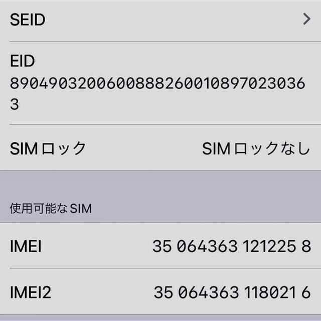 iPhone12 (product) RED  128G  SIMフリー
