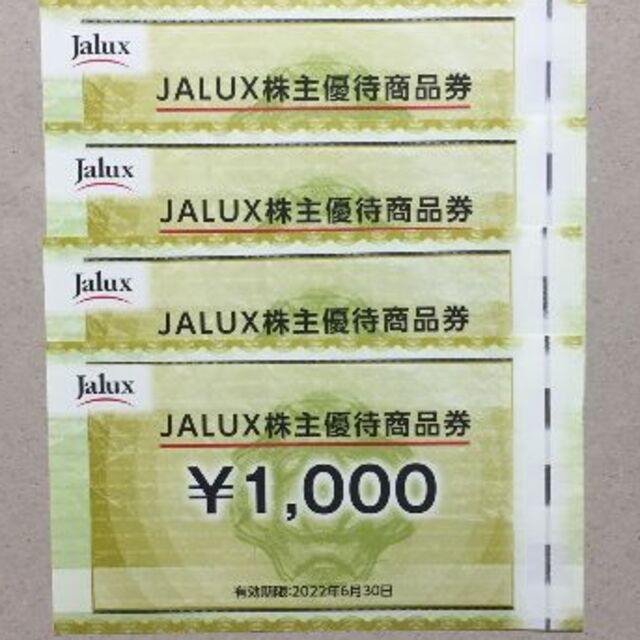 JALUX株主優待商品券1000円×10枚=10000円分