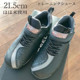 マッドフット(MADFOOT!)の空様専用　madfoot トレーニングシューズ 21.5cm サッカー(スニーカー)