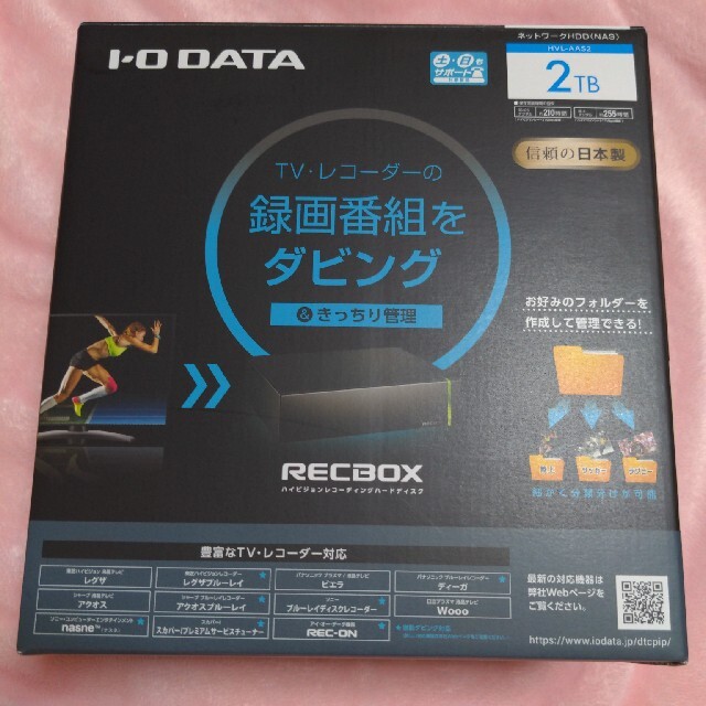 RECBOX 2TB