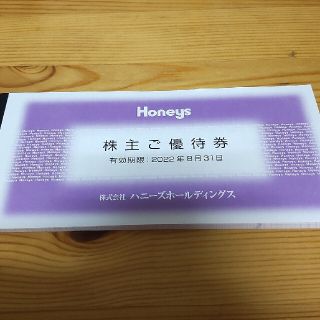 ハニーズ(HONEYS)の【最安値】ハニーズ　株主優待券　10000円分(ショッピング)