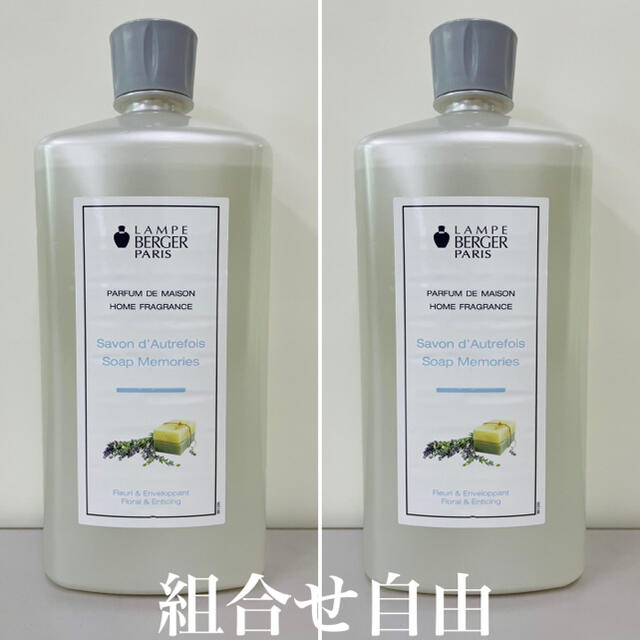 ランプベルジェ サボン 2本 DCHL JAPAN 正規品 新品未使用 | www