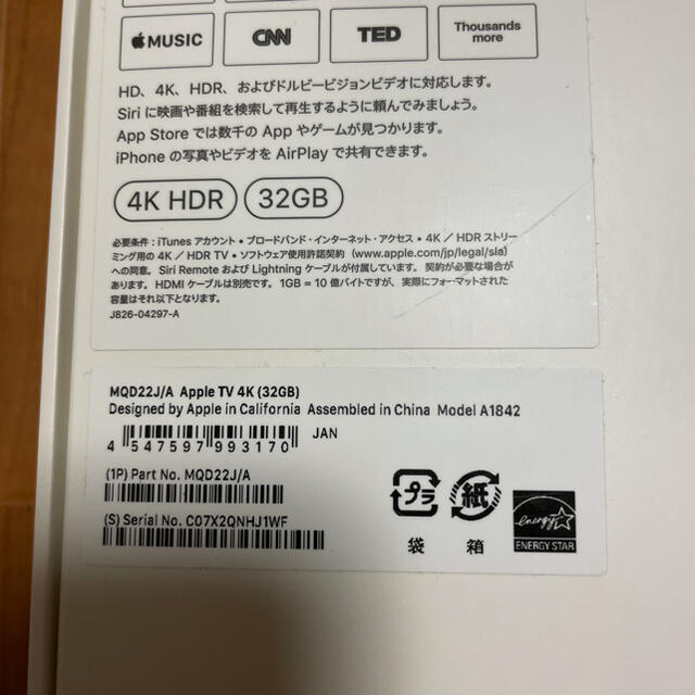 Apple(アップル)のAppleTV 4K 32GB MQD22J/A 最終値下げ スマホ/家電/カメラのテレビ/映像機器(その他)の商品写真