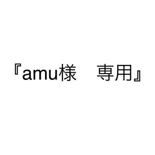 amu様専用　ツイスト細リング　(リング(指輪))