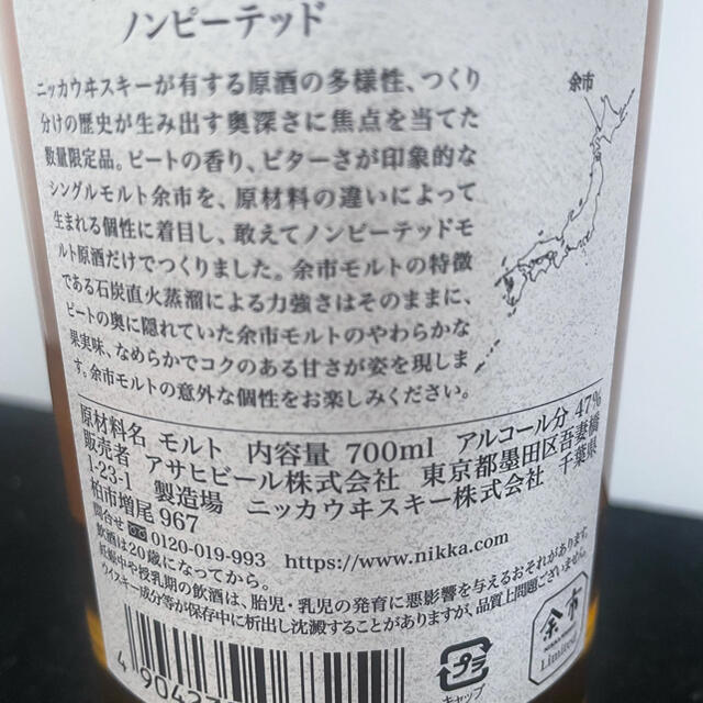 ニッカウヰスキー(ニッカウイスキー)のNIKKA 余市　ノンピーテッド 食品/飲料/酒の酒(ウイスキー)の商品写真