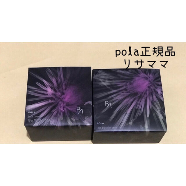 新発売pola B.Aフィニッシングパウダー N 16g (別売りケース付き