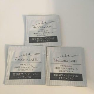 マキアレイベル(Macchia Label)のマキアレイベル　美容液　ファンデーション　クリアエステヴェール　ナチュラル(ファンデーション)