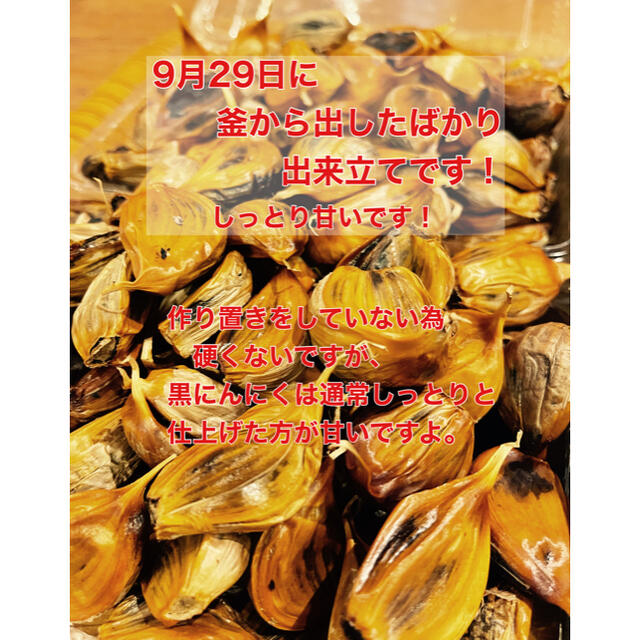 青森県産福地ホワイトバラ3キロ 安心！国産熟成黒にんにく　黒ニンニク 食品/飲料/酒の食品(野菜)の商品写真