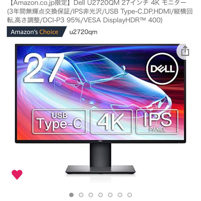 DELL(デル)のU2720QM スマホ/家電/カメラのPC/タブレット(ディスプレイ)の商品写真