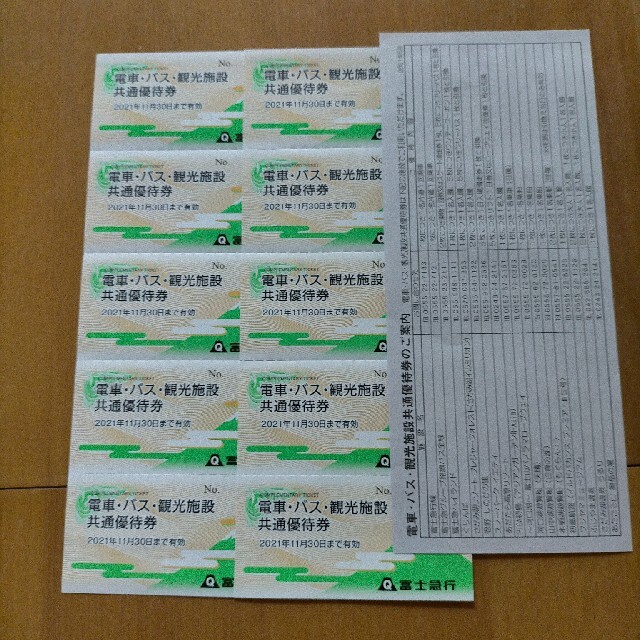 富士急ハイランドフリーパス2枚分 | tradexautomotive.com