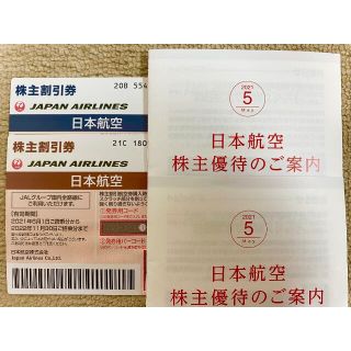 ジャル(ニホンコウクウ)(JAL(日本航空))のJAL 日航 日本航空 優待 株主優待券 2枚 + 冊子 2冊①(その他)