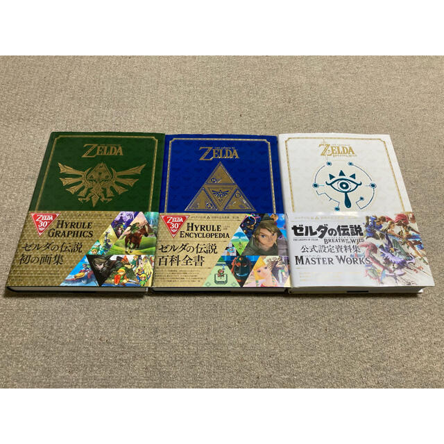 ゼルダの伝説 30周年記念書籍 全3集 ブレスオブザワイルド マスター