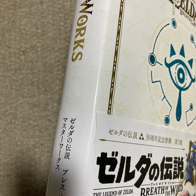 新品、未開封 ゼルダの伝説 30周年記念書籍 第3集ゼルダの伝説マスターワークス