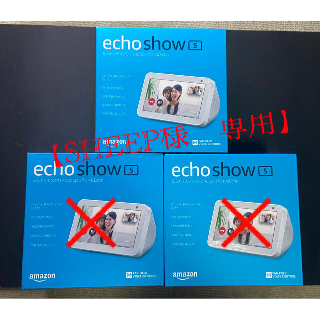 ECHO(エコー)の【SHEEP様専用②】Echo Show 5 スクリーン付きスマートスピーカー スマホ/家電/カメラのオーディオ機器(スピーカー)の商品写真