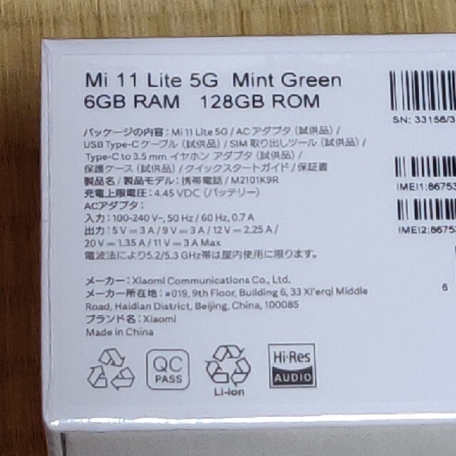 未開封︰Xiaomi Mi 11 Lite 5G Mint Green 国内版 スマホ/家電/カメラのスマートフォン/携帯電話(スマートフォン本体)の商品写真