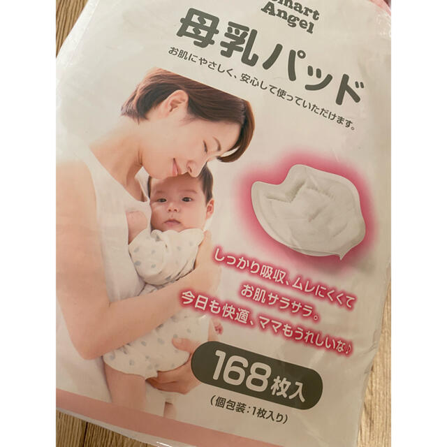 西松屋(ニシマツヤ)の母乳パッド キッズ/ベビー/マタニティの洗浄/衛生用品(母乳パッド)の商品写真
