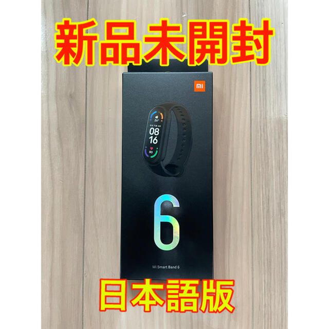 【新品未開封】Mi Smart Band 6 【日本語版】/ Xiaomi
