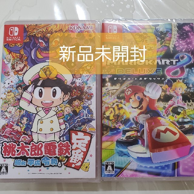 マリオカート8デラックス 桃太郎電鉄 セット 最安挑戦! 4142円引き